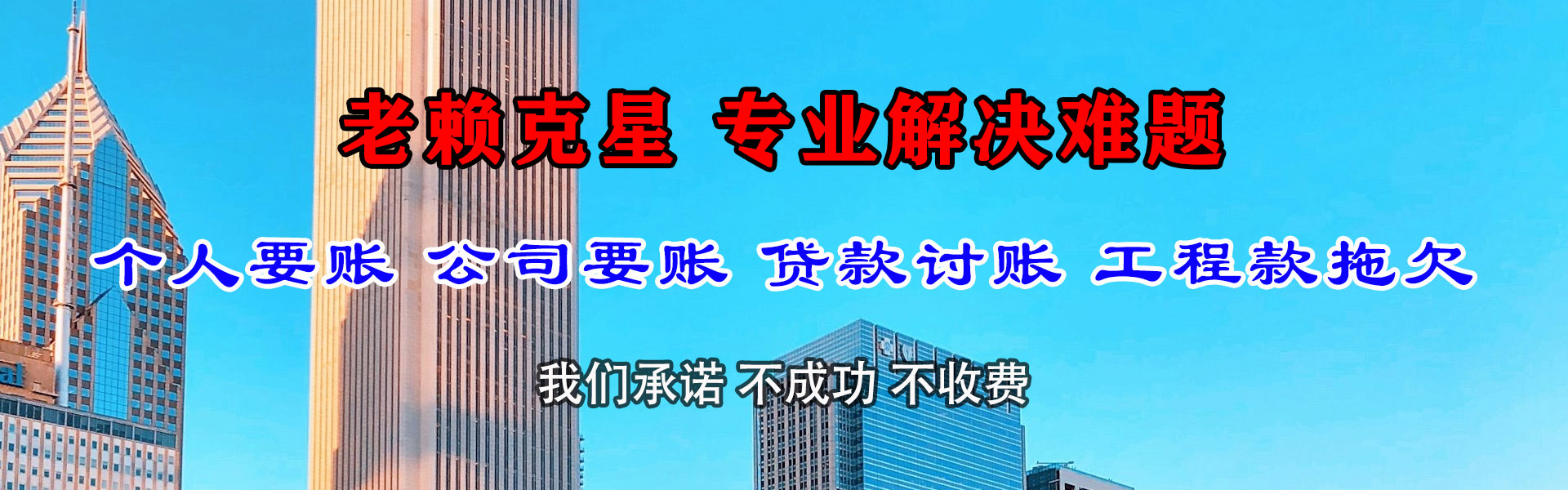 枝江要债公司